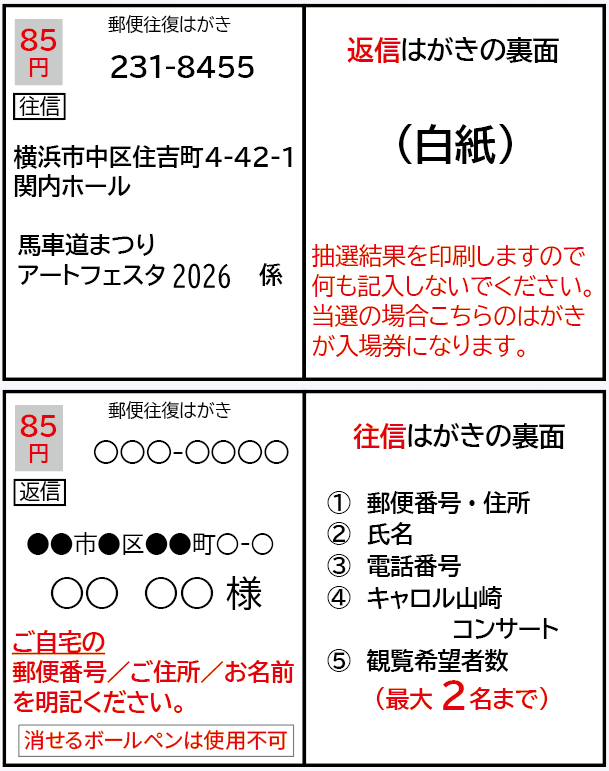 馬車道まつりアートフェスタ2026 キャロル山崎と Yokohama Port Beats《無料ご招待》の画像