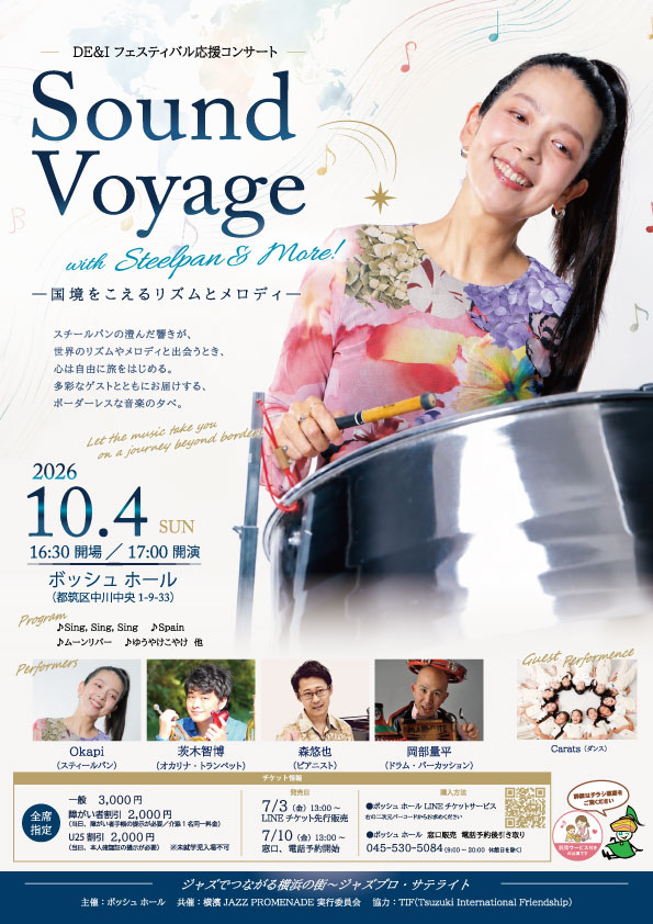 Sound Voyage with Steelpan & More!　～国境をこえるリズムとメロディ～の画像