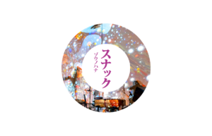 スナックゾウノハナ2026の画像