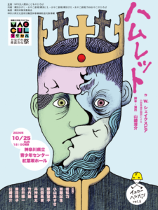 下書き戻し（ご登録情報のご確認、修正）イエローヘルメッツvol.5 『ハムレット』の画像