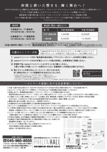 【募集中】須川展也プロデュース「フィリア・サクソフォン・フェスティバル2027」関連企画　　アマチュア・サクソフォンカルテット・コンクール　参加グループ募集の画像