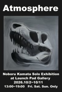鎌田昇 個展「Atmosphere」の画像