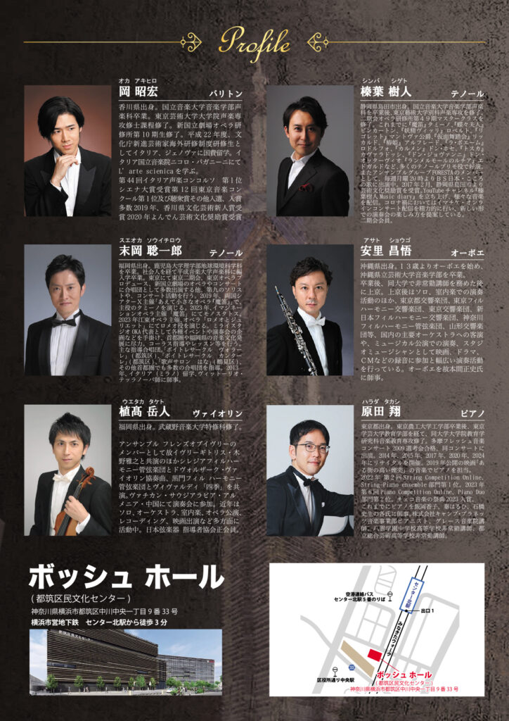名曲コンサートMen’s　in ボッシュホールの画像