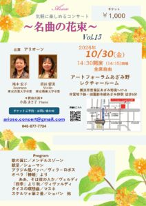 ～名曲の花束～Vol.15の画像