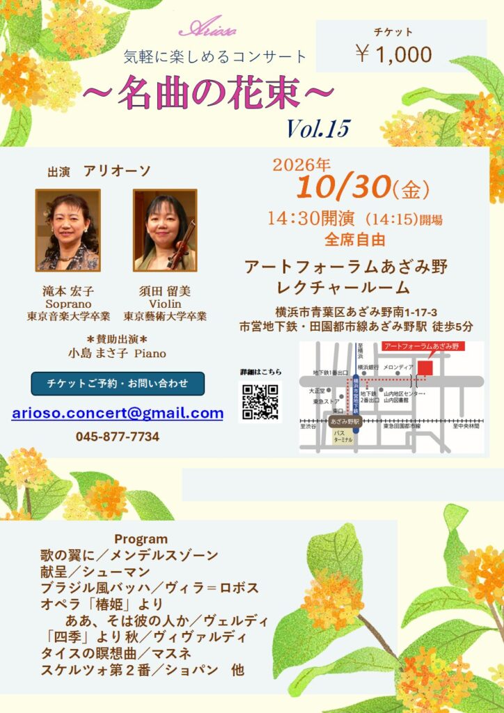 ～名曲の花束～Vol.15の画像