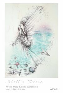 Ryoko Mary Kojima Exhibition・Shell’ｓ Dreamの画像