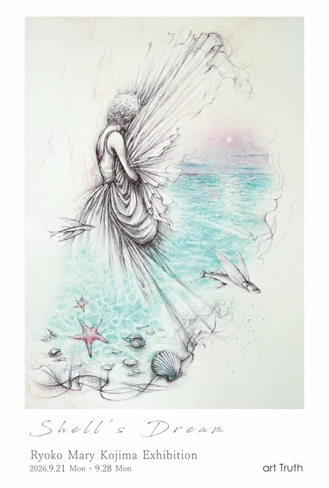 Ryoko Mary Kojima Exhibition・Shell’ｓ Dreamの画像