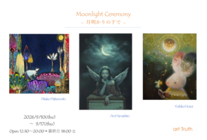 Moonlight Ceremony・月明かりの下での画像