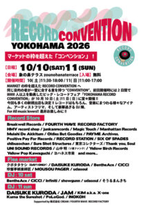 YOKOHAMA RECORD CONVENTION2026の画像