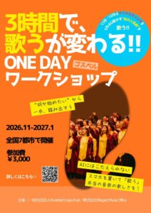 ゴスペル「ONE DAYワークショップ」の画像