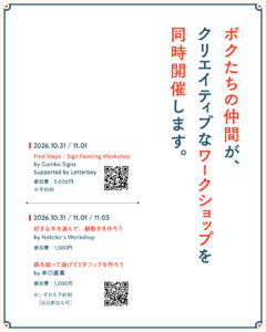 現代手工業乃党Presents makin’ edgeの画像