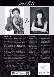 スペシャルコンサート 横浜音楽文化協会＠NoteTrail Vol.1の画像