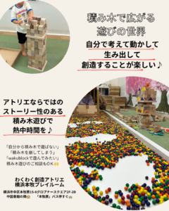 積み木とビーズで遊ぼうの画像