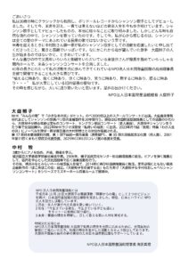 大庭照子 米寿シャンソンコンサートの画像