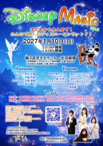 Disney Magic vol.3の画像