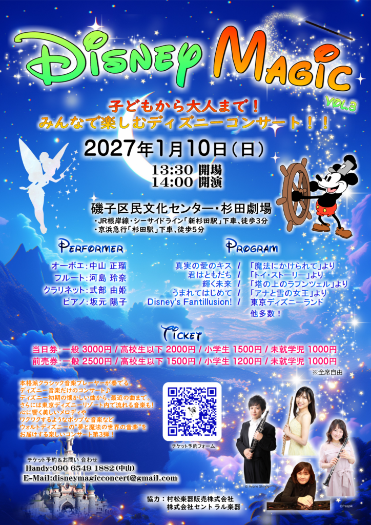 Disney Magic vol.3の画像
