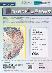 色鉛筆で描く抽象画展の画像