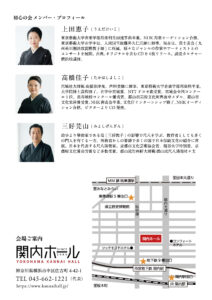 第2回　初心の会の画像