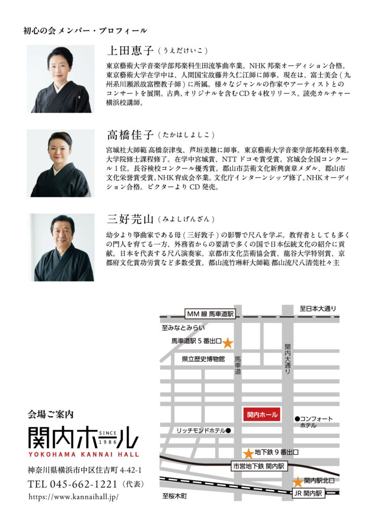 第2回　初心の会の画像