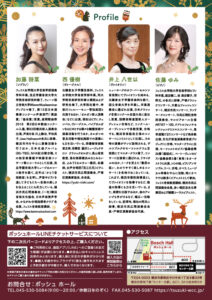 午後のひとときコンサートvol.7　～クリスマスの贈り物～の画像