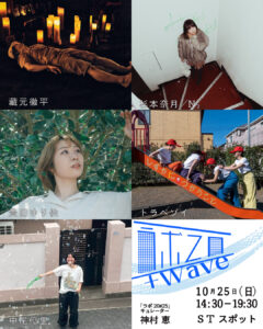 ラボ20+Waveの画像